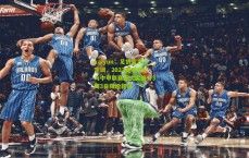 kaiyun：足协官方定调，2022赛季中超与中甲联赛正式实施升3降3升降级新规