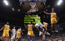 【kaiyun】欧洲足球场均进球榜震撼出炉，意甲低迷垫底，德甲英超激战正酣，土超异军突起