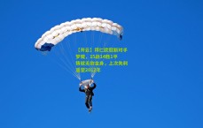 【开云】拜仁欧冠新对手梦魇，15战14胜1平铸就无敌金身，上次失利遥望2012年