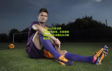 kaiyun|文旅消费热潮涌动潇湘，王者荣耀全国大赛总决赛在长沙隆重开幕