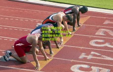 kaiyun|朗斯冬窗重磅引援，队报确认签下莱比锡中场海达拉，转会费300万欧元