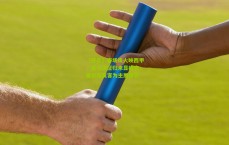 【开云】客场烽火映西甲，皇马远征归来显疲态，塞尔塔反客为主展锋芒