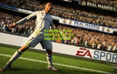 开云|绿茵重逢，埃泽与奥利塞的球衣互换，昔日水晶宫队友的欧冠情谊