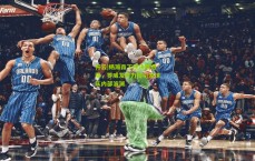 开云|杨瀚森下放决策遇阻，罗威发声力挺引发球队内部波澜