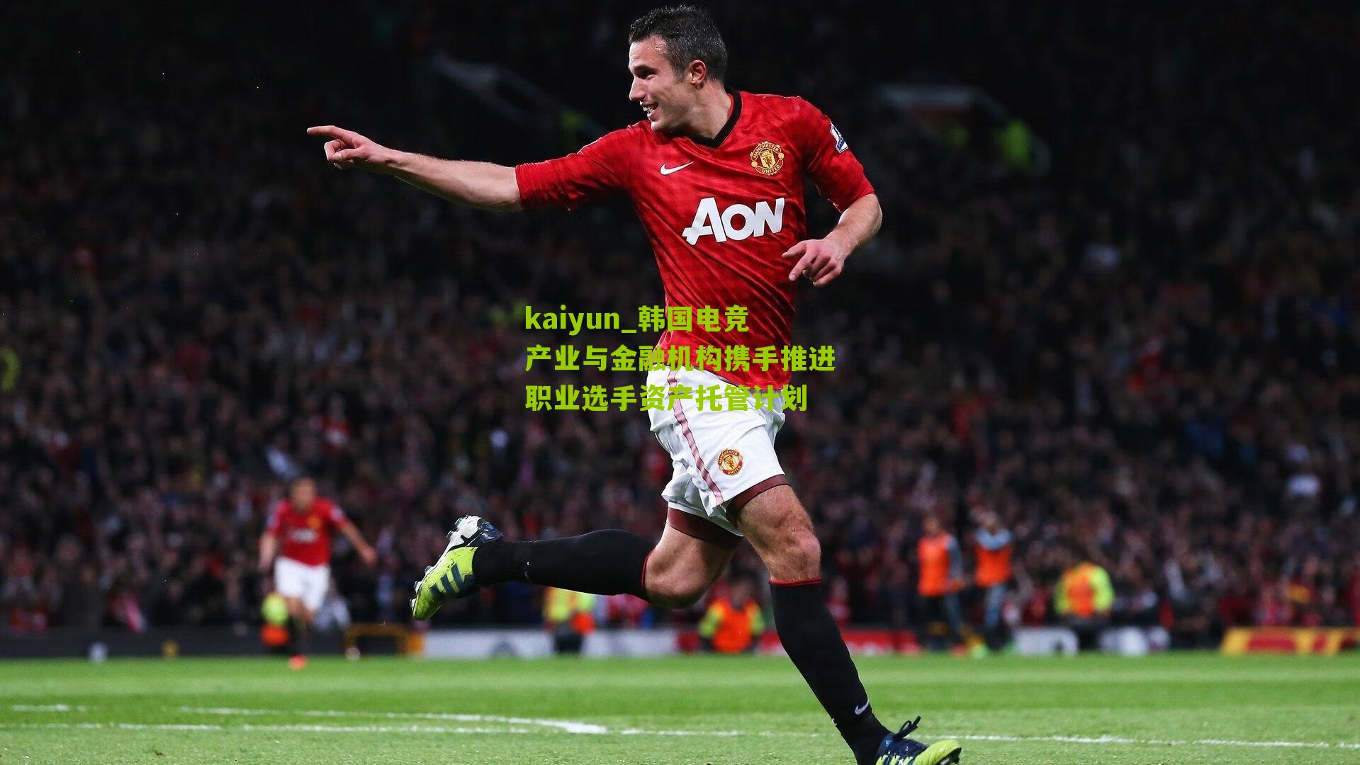 韩国电竞产业与金融机构携手推进职业选手资产托管计划