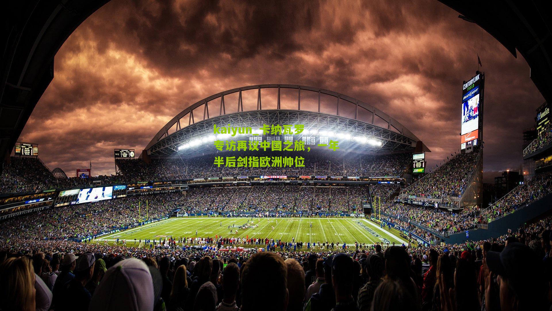 卡纳瓦罗专访再议中国之旅，一年半后剑指欧洲帅位