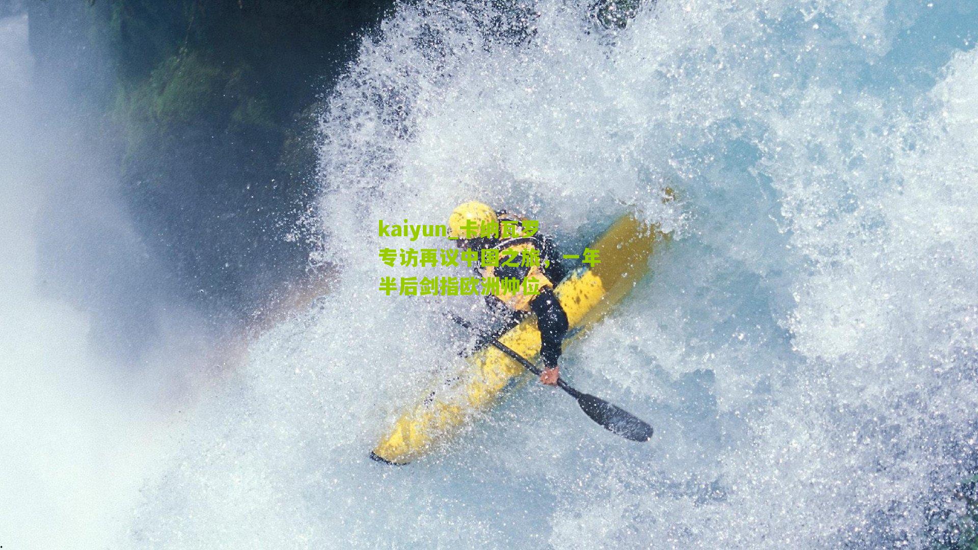 卡纳瓦罗专访再议中国之旅，一年半后剑指欧洲帅位