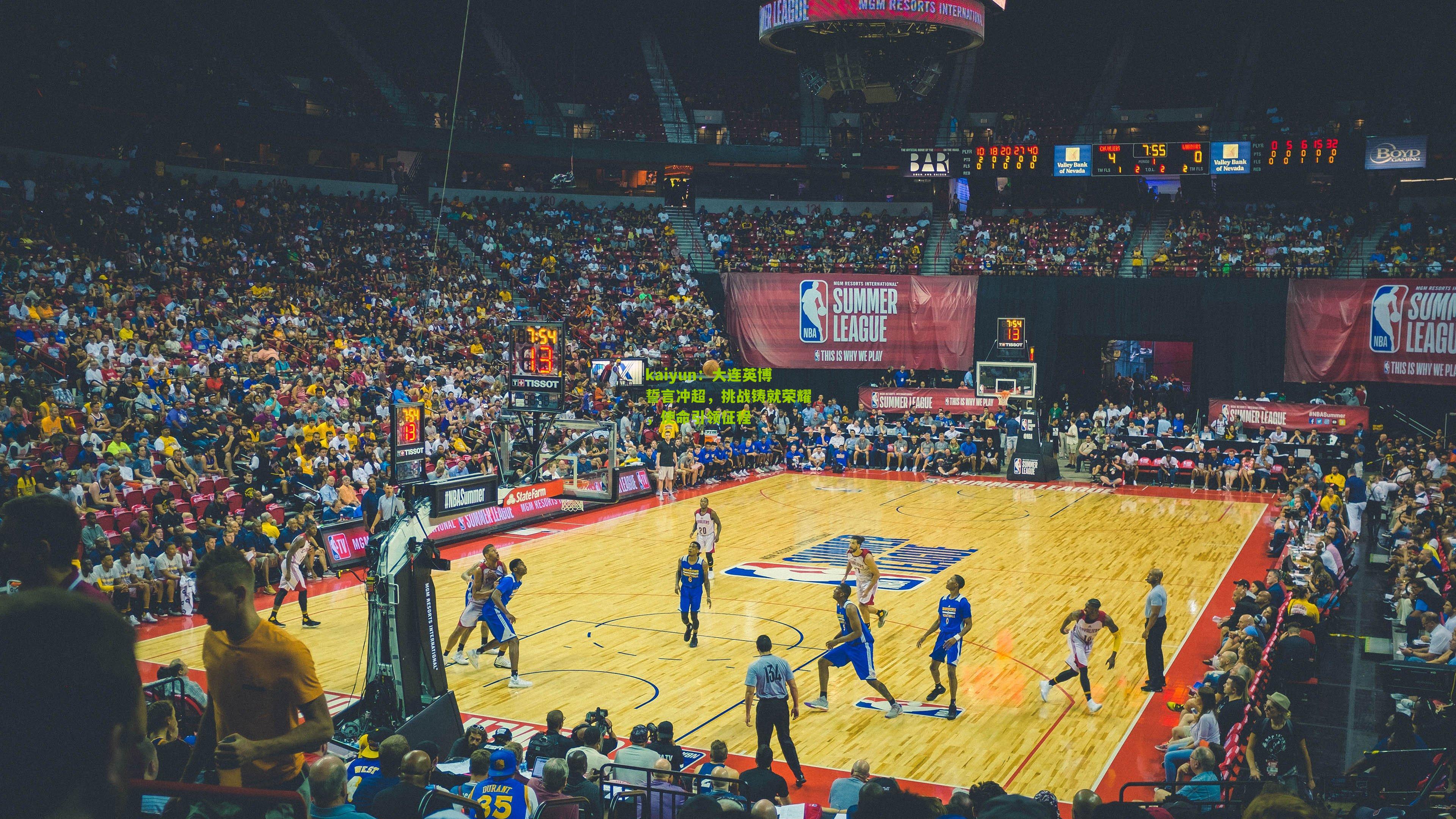 大连英博誓言冲超，挑战铸就荣耀，使命引领征程