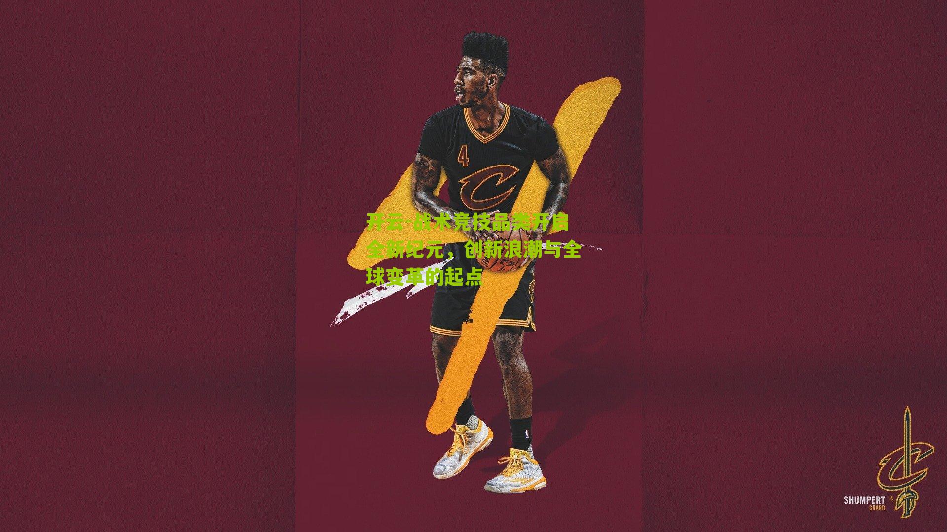 战术竞技品类开启全新纪元，创新浪潮与全球变革的起点