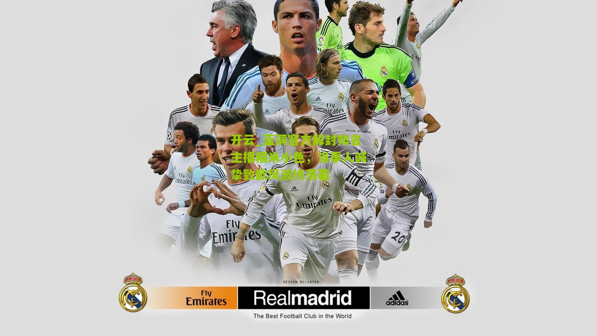 蓝洞官方解封知名主播糯米小色，当事人诚挚致歉风波终落幕